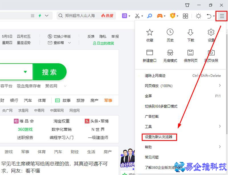 怎么设置浏览器？设置浏览器的方法
