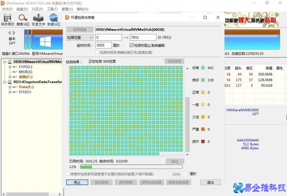 硬盘有坏道怎么办？硬盘有坏道修复方法