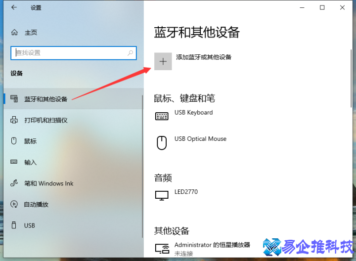 笔记本蓝牙怎么连接？笔记本蓝牙连接方法