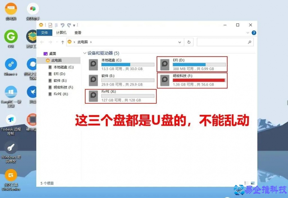 硬盘有坏道怎么办？硬盘有坏道修复方法