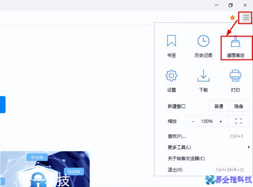 浏览器缓存怎么清理？浏览器缓存清理方法