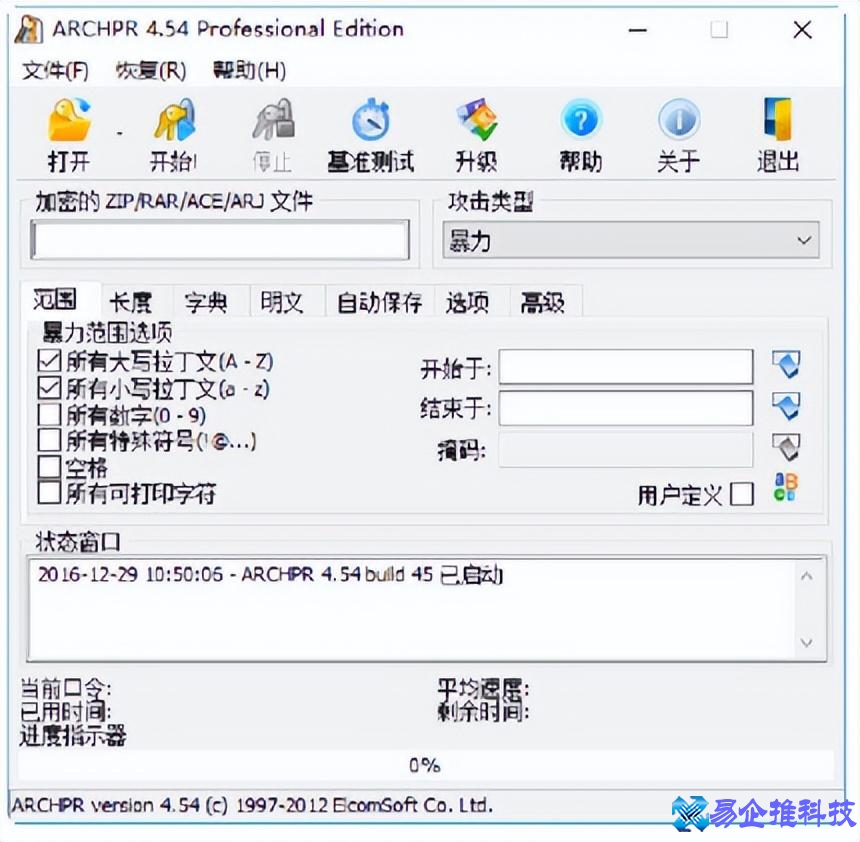 怎么破解压缩文件密码？破解压缩文件密码方法教程