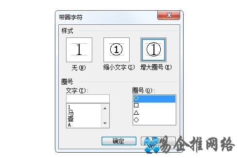 word圆圈11怎么打，excel圆圈11怎么打?