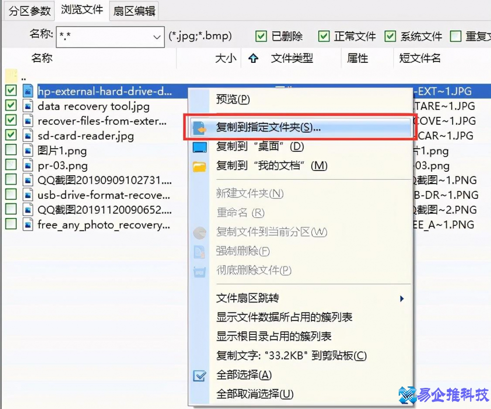 移动硬盘参数错误怎么办？移动硬盘参数错误解决方法