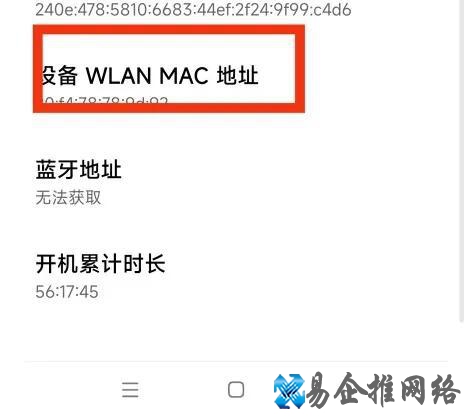 电脑物理地址查询怎么查，手机物理地址查询方法