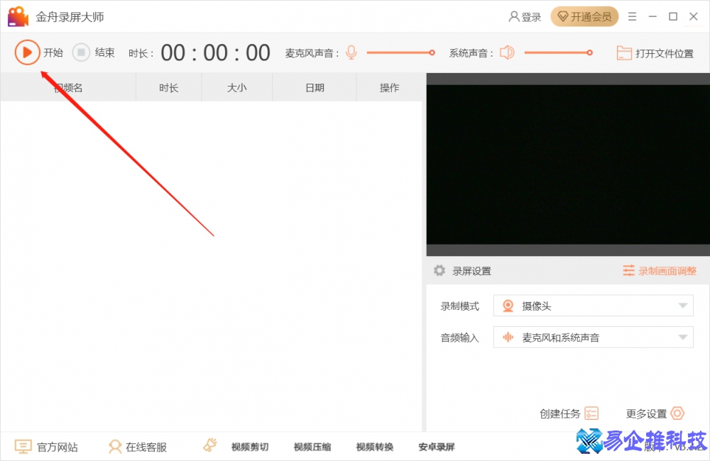 电脑摄像头怎么录像？电脑摄像头录像设置方法