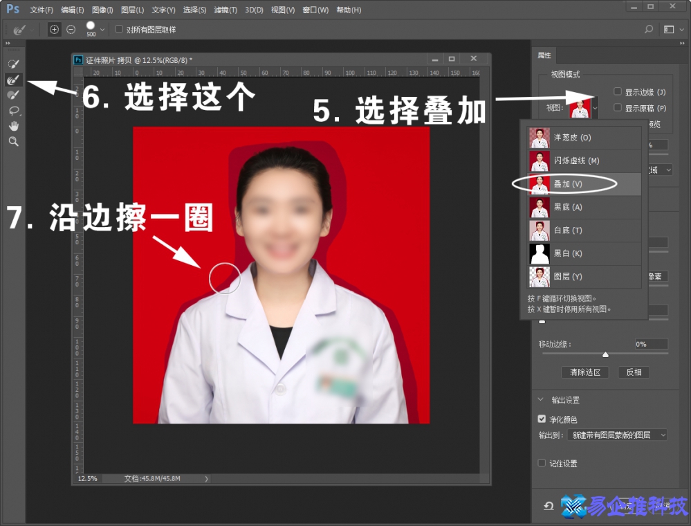 ps背景颜色怎么更换？ps背景更换步骤教程