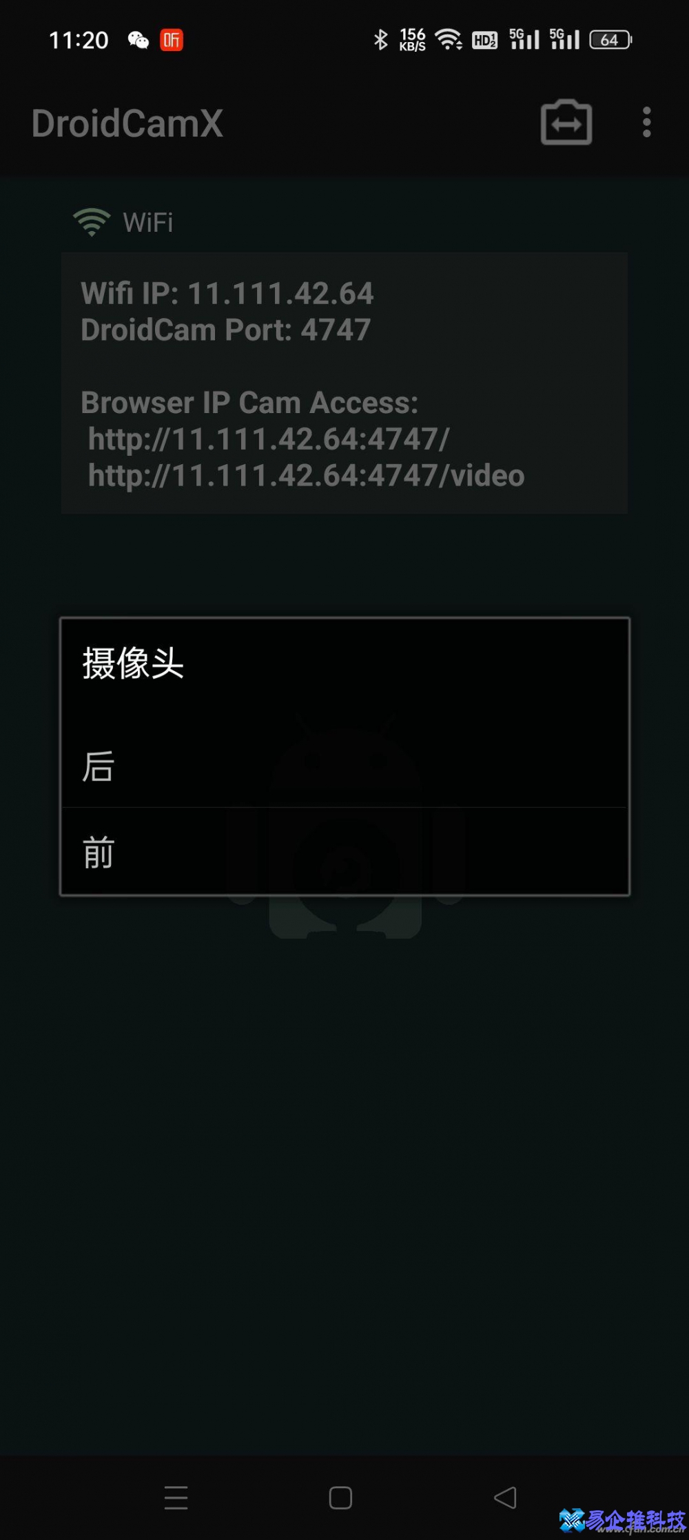 怎么把手机当电脑摄像头？手机当电脑摄像头方法教程