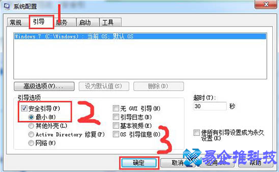 win7安全模式怎么进？win7安全模式怎么进入教程
