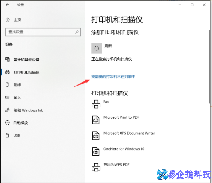 如何连接共享打印机？连接共享打印机方法教程