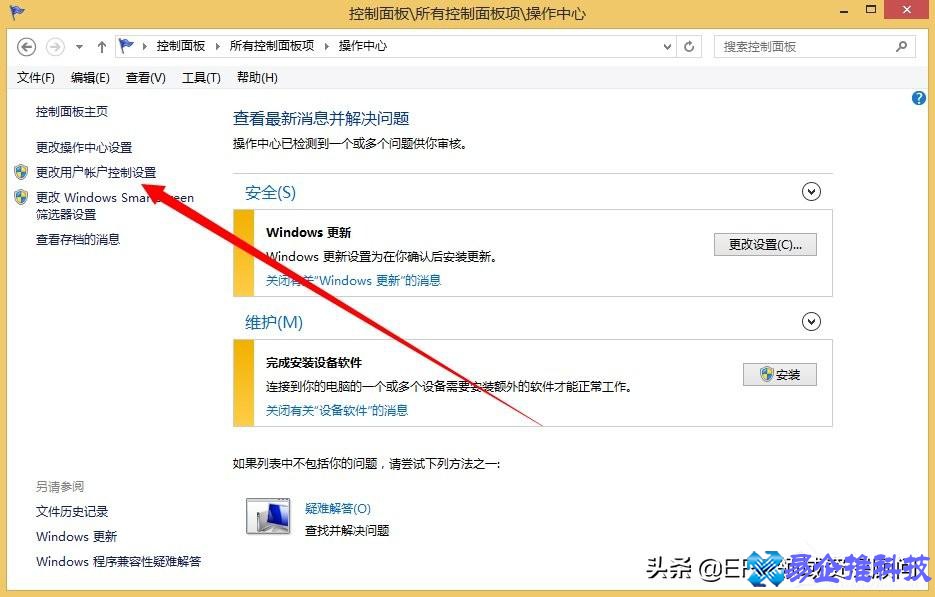 uac是什么？怎么关闭uac