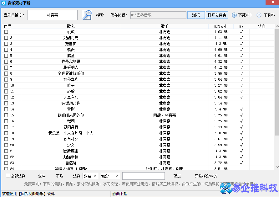 怎么批量下载歌曲？免费批量下载歌曲方法