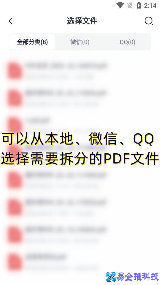 如何把pdf文件分割？pdf文件分割方法
