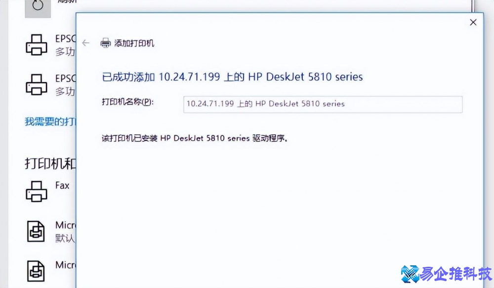 如何连接共享打印机？连接共享打印机方法教程