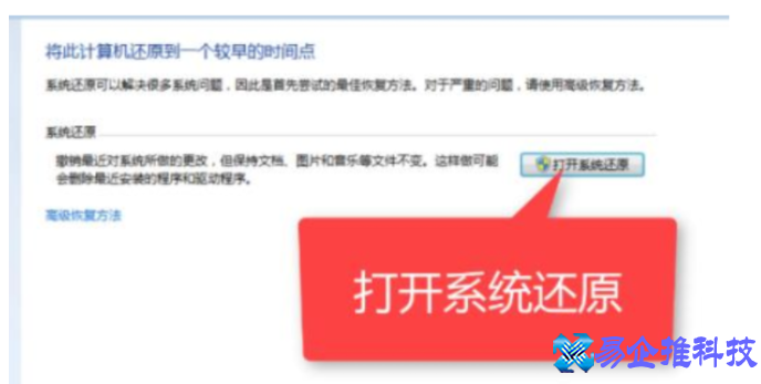 电脑系统怎么还原，电脑系统还原步骤