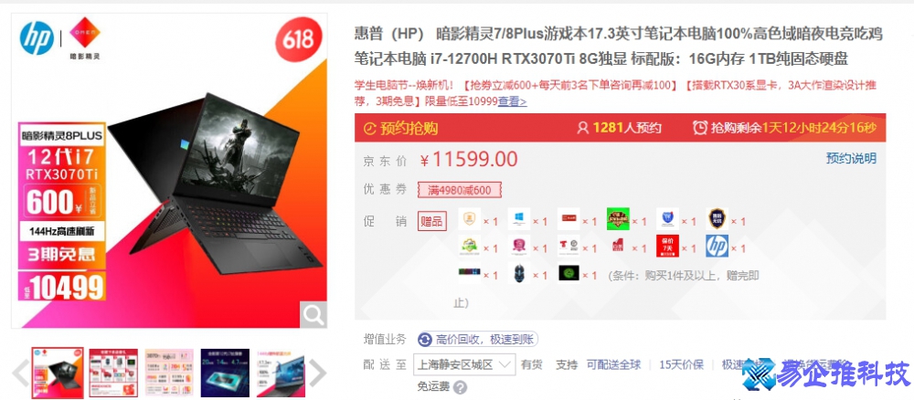 惠普笔记本型号在哪看？惠普笔记本型号大全