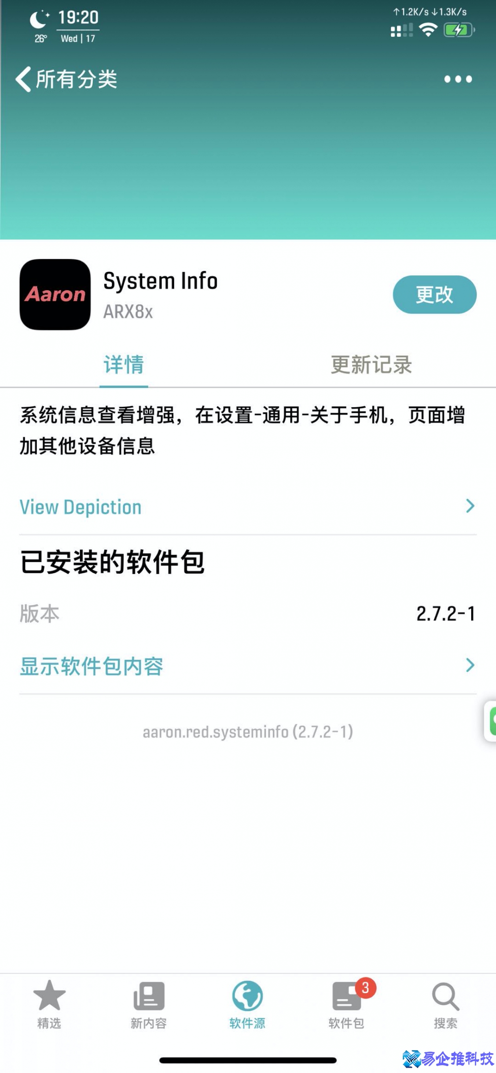 iphone分辨率怎么调？iphone屏幕分辨率是多少？