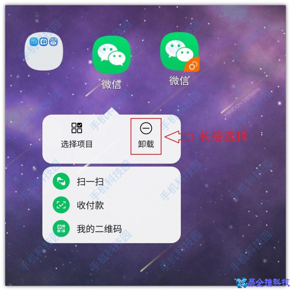 系统软件怎么卸载？手机系统软件卸载教程