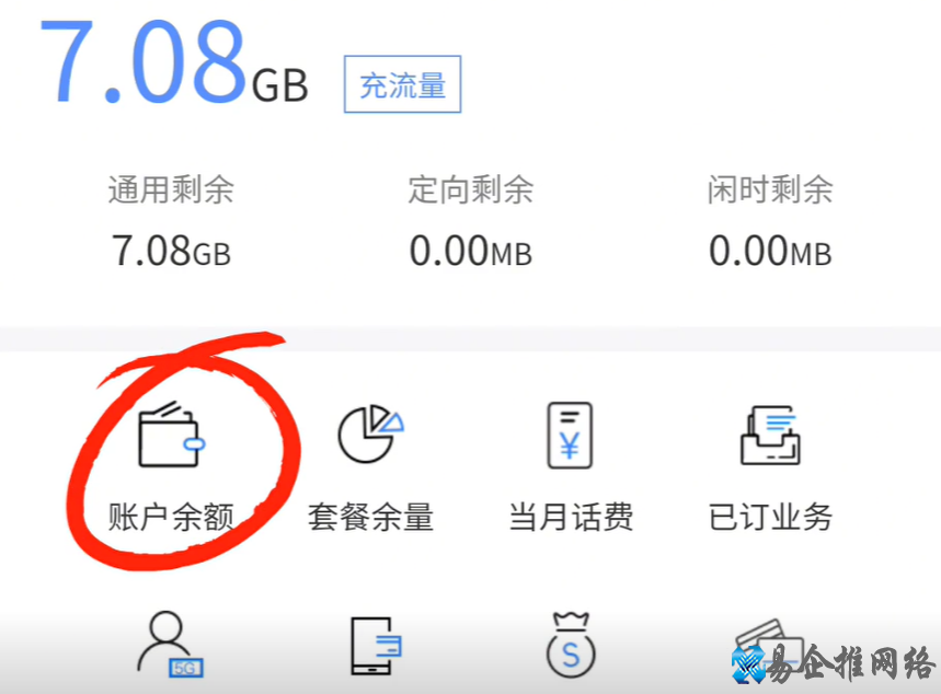 手机话费查询怎么查，中国移动电信手机话费查询方法