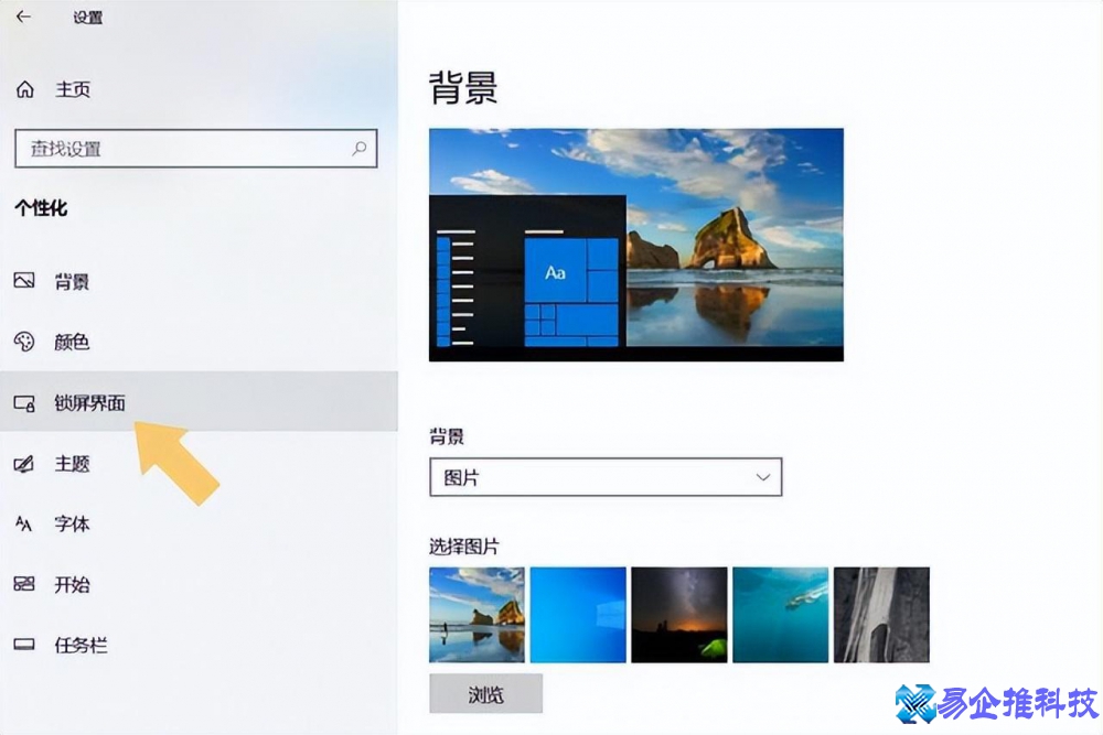 电脑锁屏怎么设置？电脑锁屏设置方法