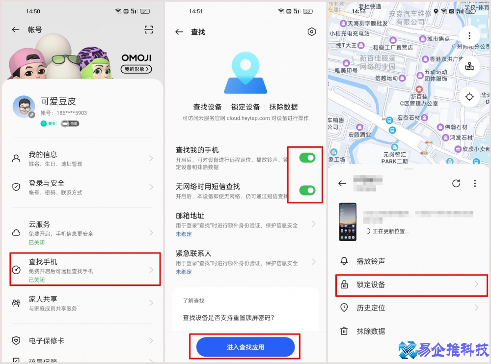 如今，手机可谓是与我们每一个人的生活密不可分，大家都已经把很多个人信息、银行卡、工作内容等资料都记录到手机当中。所以说，如果手机一旦丢失的话，财产损失与信息泄露风险都会使得大家头疼不已。为此，许多手机厂商打磨出了一套手机防丢失措施，不单是帮助用户找回自己丢失的手机，而且对于内部的信息也能起到很大程度的保护作用，防止自己的隐私信息泄露或被加以利用。   很多手机其实都有支持【查找手机】功能，帮助大家在丢失手机的时候第一时间能查询到手机的具体位置，日常还是建议大家都打开一下手机中的【查找手机】功能。就拿国产旗舰OPPO Find X5 Pro的ColorOS 12.1系统为例，我们在OPPO账号界面中即可成功开启该功能。如果出现了手机丢失的意外，那么只要在另一部手机或者网页上登录到自己的OPPO账号，只要手机仍旧处于开机状态以及处于数据网络或无线网络连接状态，即可立马查看到手机的具体位置。    若是发现手机在自己比较近的位置，但又多次尝试寻找无果后，则可以通过【播放声音】来方便自己进行查找，循着声音轨迹来搜索。寻找的过程中，ColorOS12.1还允许用户通过【锁定手机】来让手机进入到省电模式，延长手机的续航时长也能增加自己的搜寻时间。该功能支持远程输入一个联系号码，好让路人捡到后可以及时联系到失主。   万一手机被捡到后迟迟未有人联系自己，【锁定手机】的功能也会自动关闭USB调试功能、NFC功能，拦截关机、语音助手等操作，防止捡到手机后对手机进行出厂模式恢复或者直接盗取手机里的财产。确定手机真的找不回来的话，可以在页面上选择远程【抹掉数据】，直接将手机的内容进行格式化，防止自己的隐私数据泄露，以免被不法分子加以利用。   在换了新的OPPO手机之后，可以直接登录到OPPO的云服务中心里进行完整的资料还原，当然这也要求自己平时有打开到云服务功能的【整机备份】。本身ColorOS 12.1的云服务功能就有支持到将整部手机所有内容完整备份到云端的体验，就算是大家很珍惜的微信聊天记录也同样能备份到。因此，用着OPPO手机的小伙伴，平时可以打开【整机备份】里的【自动备份】按钮，手机每隔七天都会自动备份一次整机，这样即便是手机丢失后也无需担心自己的信息找不回来了。   说实话，手机丢失对于任何一位用户来说，显然都会是件非常头疼的事情，造成的信息泄露或者财产损失更是会带来非常不好的影响。而像OPPO Find X5 Pro所内置的ColorOS 12.1系统中的各项功能还是比较实用的，不仅能做到防患于未然，而且即便意外发生时也能对事态有着更好的控制，以免造成损失。当然，大家日常还是得在使用手机的时候多加注意，出门时多留个心眼，避免手机遗失。