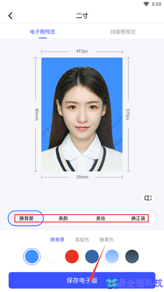 二寸照片标准尺寸是多少?二寸照片标准尺寸像素大小