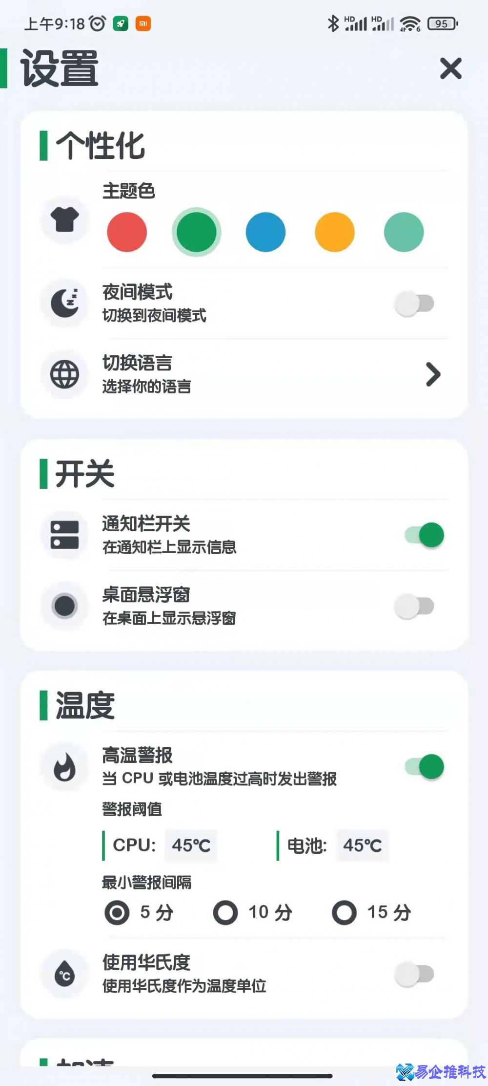 手机内存清理软件那个好？手机内存清理软件推荐