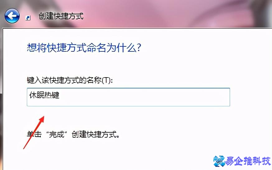 休眠快捷键是哪个？电脑休眠快捷键设置