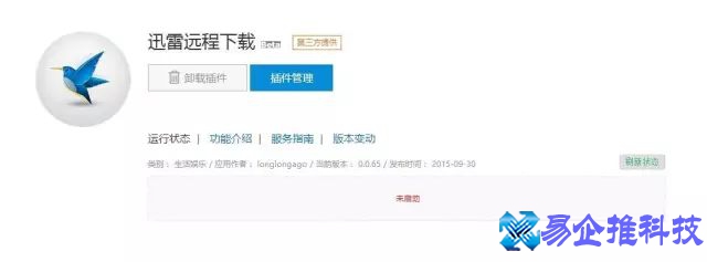 图片极路由怎么样？极路由怎么样安装使用