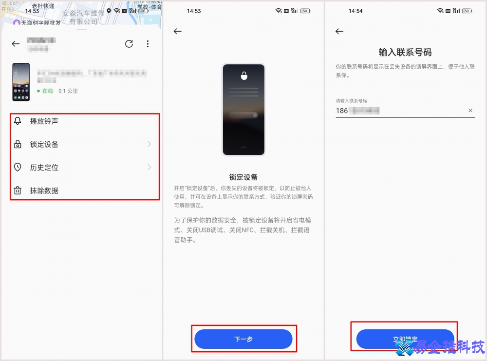 如今，手机可谓是与我们每一个人的生活密不可分，大家都已经把很多个人信息、银行卡、工作内容等资料都记录到手机当中。所以说，如果手机一旦丢失的话，财产损失与信息泄露风险都会使得大家头疼不已。为此，许多手机厂商打磨出了一套手机防丢失措施，不单是帮助用户找回自己丢失的手机，而且对于内部的信息也能起到很大程度的保护作用，防止自己的隐私信息泄露或被加以利用。   很多手机其实都有支持【查找手机】功能，帮助大家在丢失手机的时候第一时间能查询到手机的具体位置，日常还是建议大家都打开一下手机中的【查找手机】功能。就拿国产旗舰OPPO Find X5 Pro的ColorOS 12.1系统为例，我们在OPPO账号界面中即可成功开启该功能。如果出现了手机丢失的意外，那么只要在另一部手机或者网页上登录到自己的OPPO账号，只要手机仍旧处于开机状态以及处于数据网络或无线网络连接状态，即可立马查看到手机的具体位置。    若是发现手机在自己比较近的位置，但又多次尝试寻找无果后，则可以通过【播放声音】来方便自己进行查找，循着声音轨迹来搜索。寻找的过程中，ColorOS12.1还允许用户通过【锁定手机】来让手机进入到省电模式，延长手机的续航时长也能增加自己的搜寻时间。该功能支持远程输入一个联系号码，好让路人捡到后可以及时联系到失主。   万一手机被捡到后迟迟未有人联系自己，【锁定手机】的功能也会自动关闭USB调试功能、NFC功能，拦截关机、语音助手等操作，防止捡到手机后对手机进行出厂模式恢复或者直接盗取手机里的财产。确定手机真的找不回来的话，可以在页面上选择远程【抹掉数据】，直接将手机的内容进行格式化，防止自己的隐私数据泄露，以免被不法分子加以利用。   在换了新的OPPO手机之后，可以直接登录到OPPO的云服务中心里进行完整的资料还原，当然这也要求自己平时有打开到云服务功能的【整机备份】。本身ColorOS 12.1的云服务功能就有支持到将整部手机所有内容完整备份到云端的体验，就算是大家很珍惜的微信聊天记录也同样能备份到。因此，用着OPPO手机的小伙伴，平时可以打开【整机备份】里的【自动备份】按钮，手机每隔七天都会自动备份一次整机，这样即便是手机丢失后也无需担心自己的信息找不回来了。   说实话，手机丢失对于任何一位用户来说，显然都会是件非常头疼的事情，造成的信息泄露或者财产损失更是会带来非常不好的影响。而像OPPO Find X5 Pro所内置的ColorOS 12.1系统中的各项功能还是比较实用的，不仅能做到防患于未然，而且即便意外发生时也能对事态有着更好的控制，以免造成损失。当然，大家日常还是得在使用手机的时候多加注意，出门时多留个心眼，避免手机遗失。