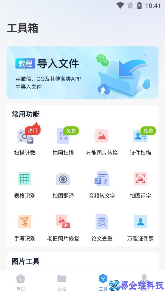 如何把pdf文件分割？pdf文件分割方法