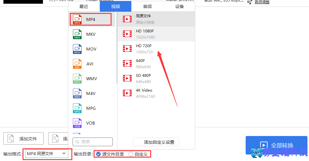 flv文件怎么打开？flv文件转换MP4