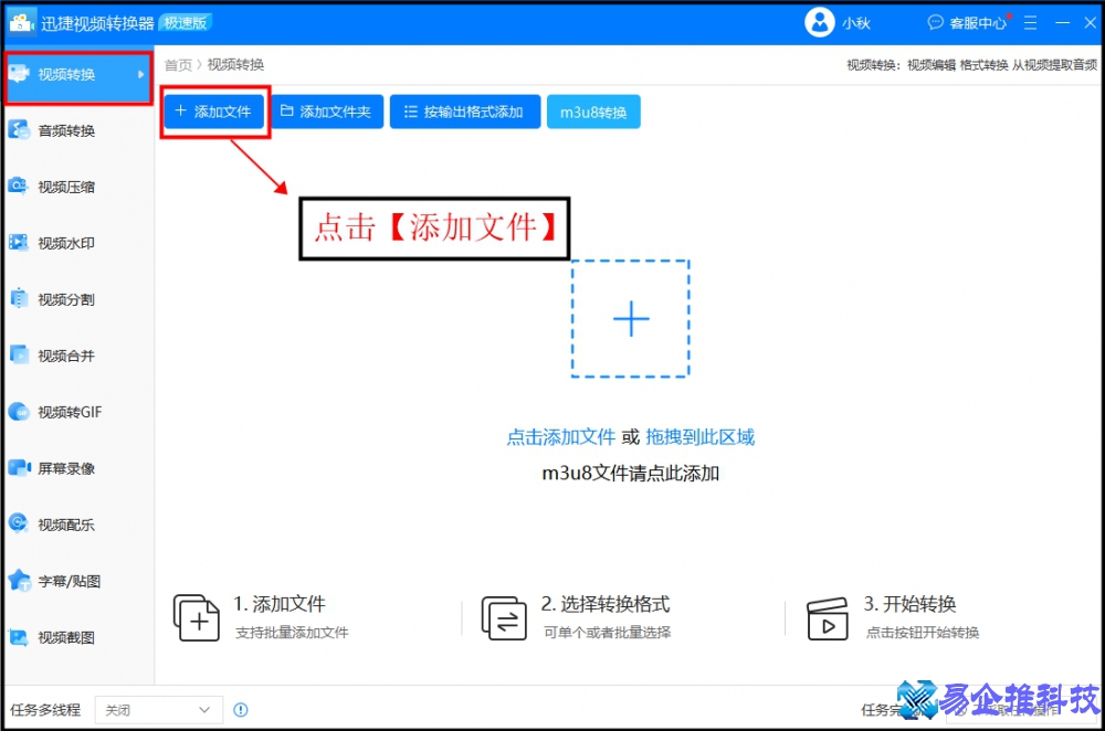 flv格式怎么转换？flv格式转换MP4方法
