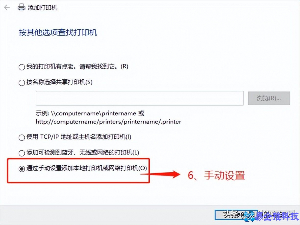 网络打印机怎么设置？网络打印机设置方法步骤