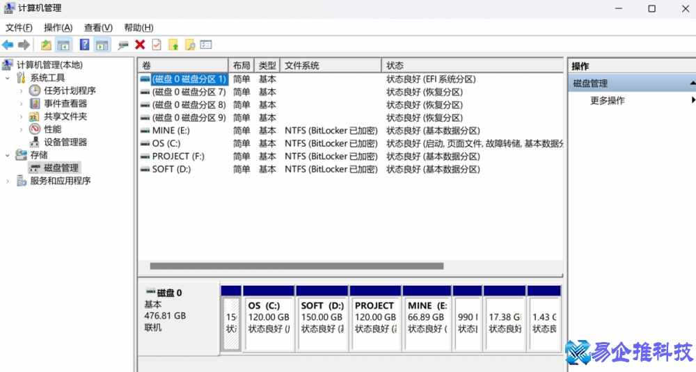 电脑怎么分区？电脑硬盘分区方法