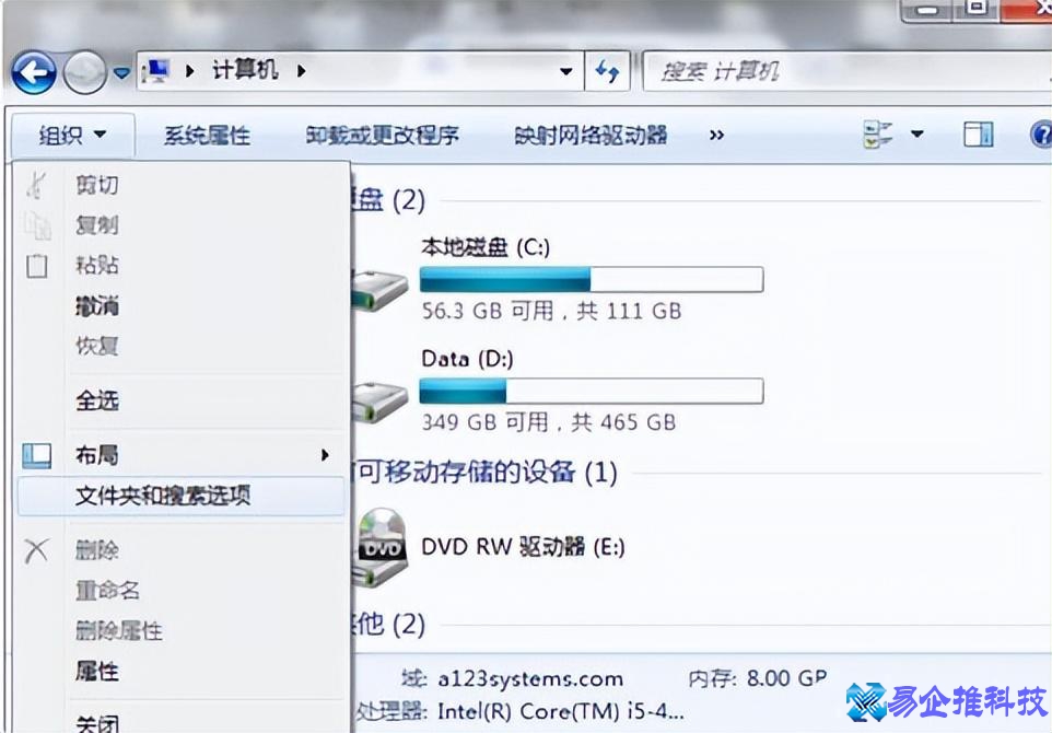 桌面文件无法删除怎么办？桌面文件无法删除解决方法