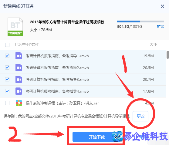 torrent是什么？torrent文件怎么打开？