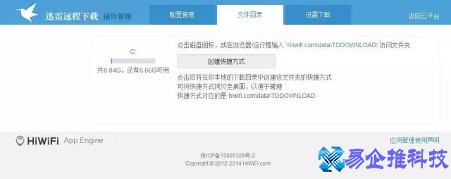 极路由怎么样？极路由怎么样安装使用