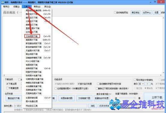 怎么批量加水印？图片批量加水印方法
