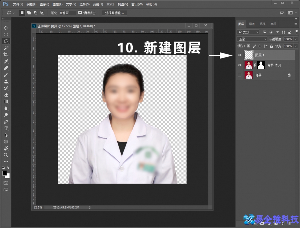 ps背景颜色怎么更换？ps背景更换步骤教程