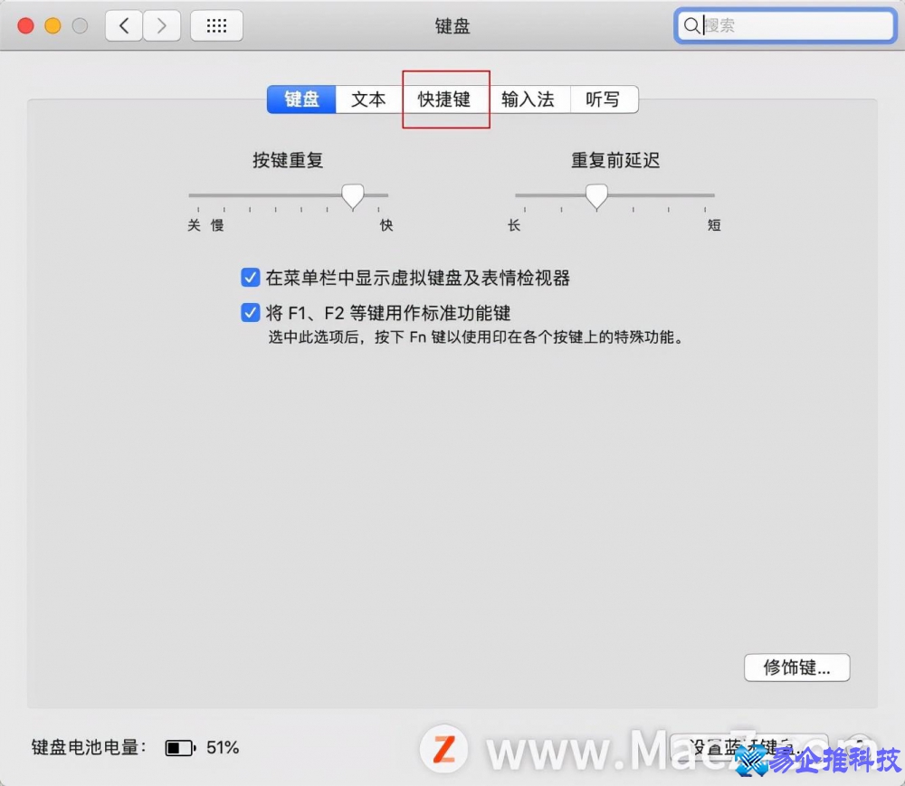 mac输入法切换快捷键在哪？mac输入法切换快捷键设置