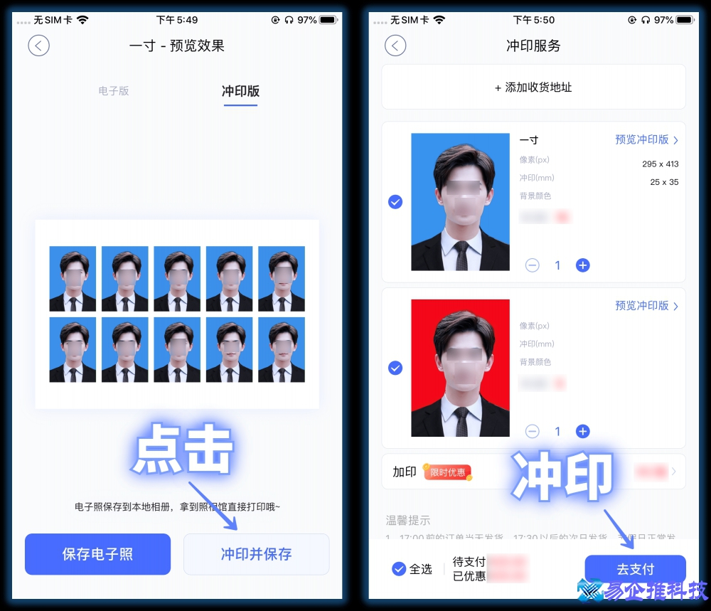 如何制作照片？制作照片教程