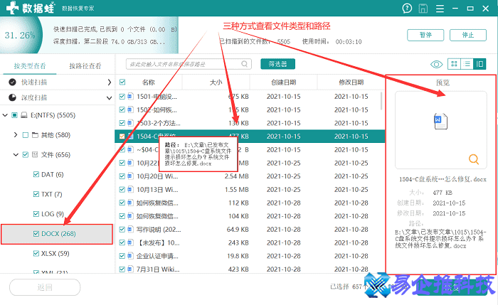 移动硬盘怎么修复？移动硬盘修复方法