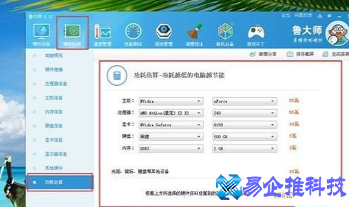 电脑功耗是什么意思？电脑功耗计算方法