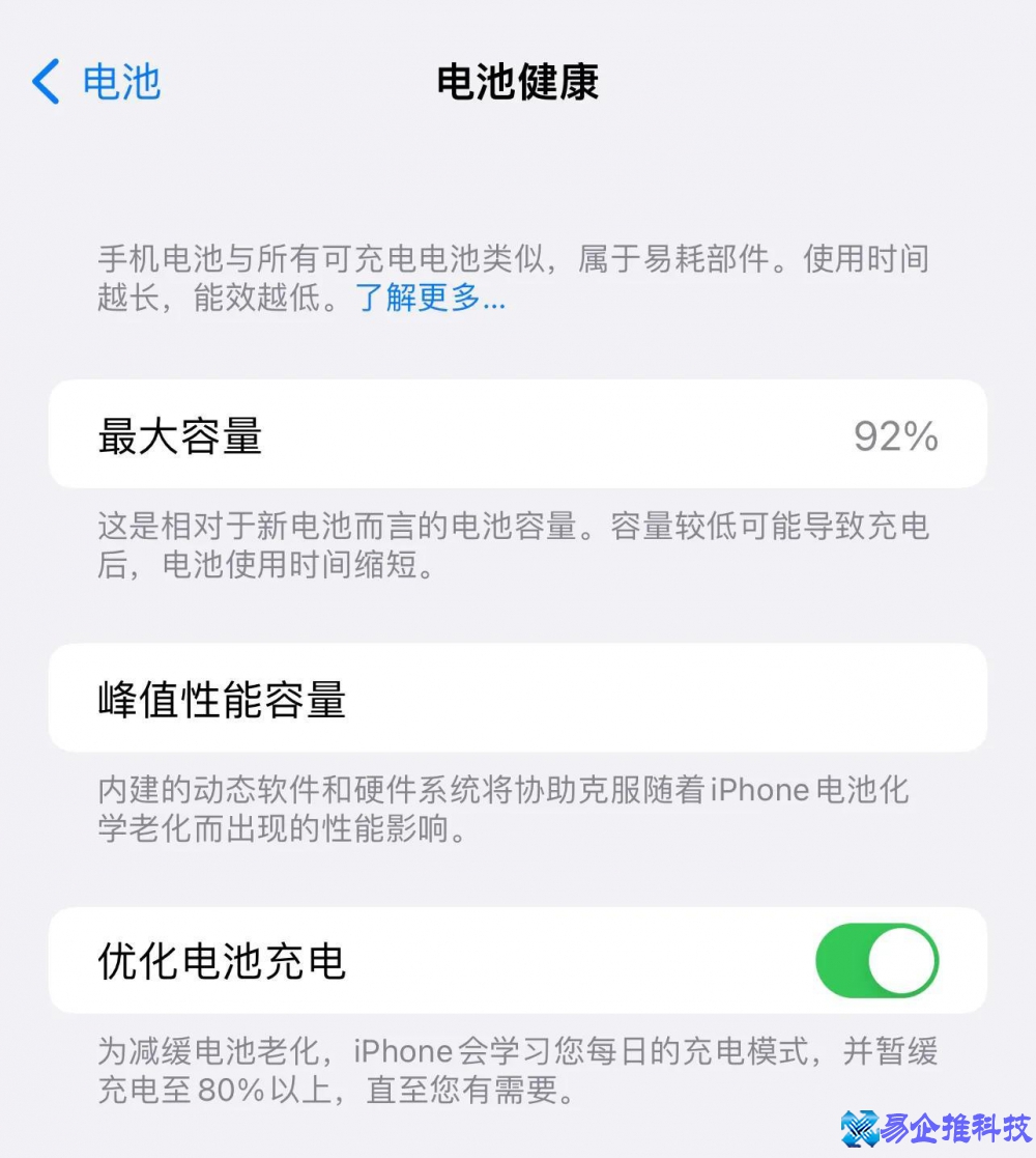 苹果手机费电的原因？苹果手机费电解决方法