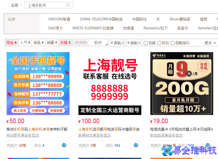 办手机号网上可以办吗？网上办手机号步骤流程