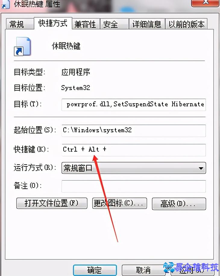 休眠快捷键是哪个？电脑休眠快捷键设置
