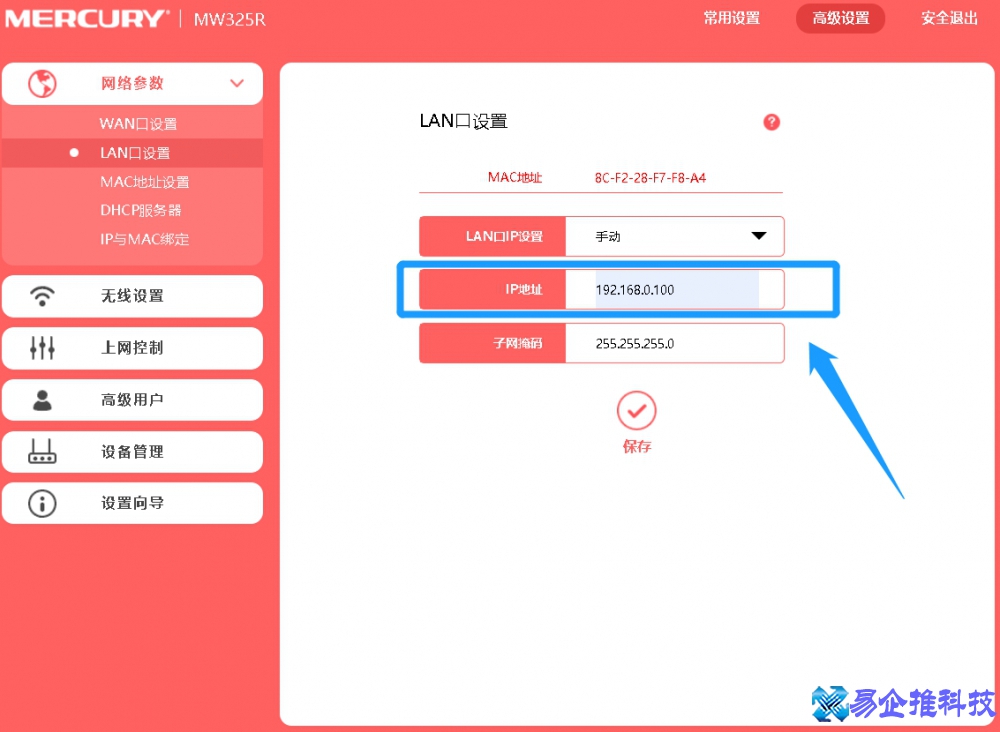 路由器网关怎么设置？路由器网关设置方法