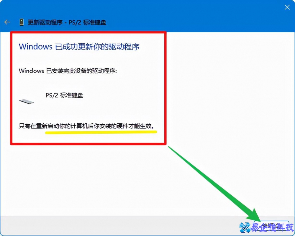 笔记本键盘不能用怎么办？笔记本键盘不能用解决方法