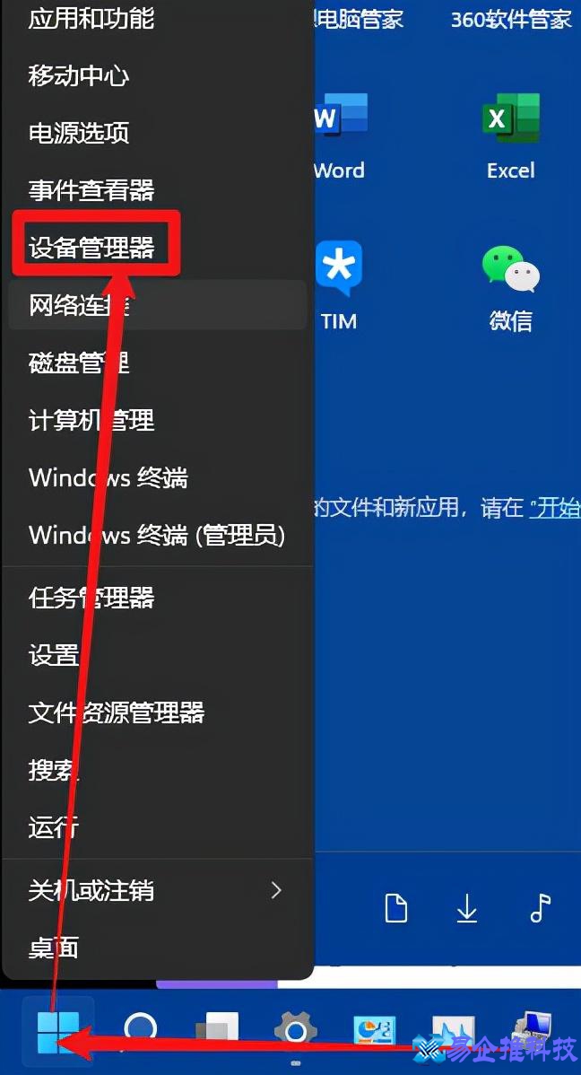 笔记本键盘不能用怎么办？笔记本键盘不能用解决方法